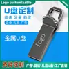Pen Drive de Metal com Fecho de Tigre, Logotipo Personalizado, Chaveiro Criativo para Presente, Pen Drive Feito Sob Medida, Pen Drive para Atacado, Brinde Corporativo Personalizado