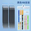 Recarga de Bolígrafo Térmico Borrable para Estudiantes de Primaria Grados 3-5 Recarga Especial Magic Erase Bolígrafo Moe Easy Erase Azul Cristal Negro 0.5