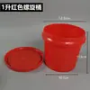 Cubo de plástico de 0.5 litros 1 litro kilogramo cubo para alimentos cubo para salsa cubo para mermelada cubo para condimentos cubo de embalaje para pintura cubo de muestras