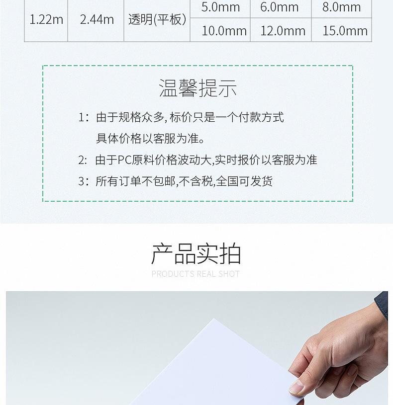 耐力板详情页最终确认_22.jpg