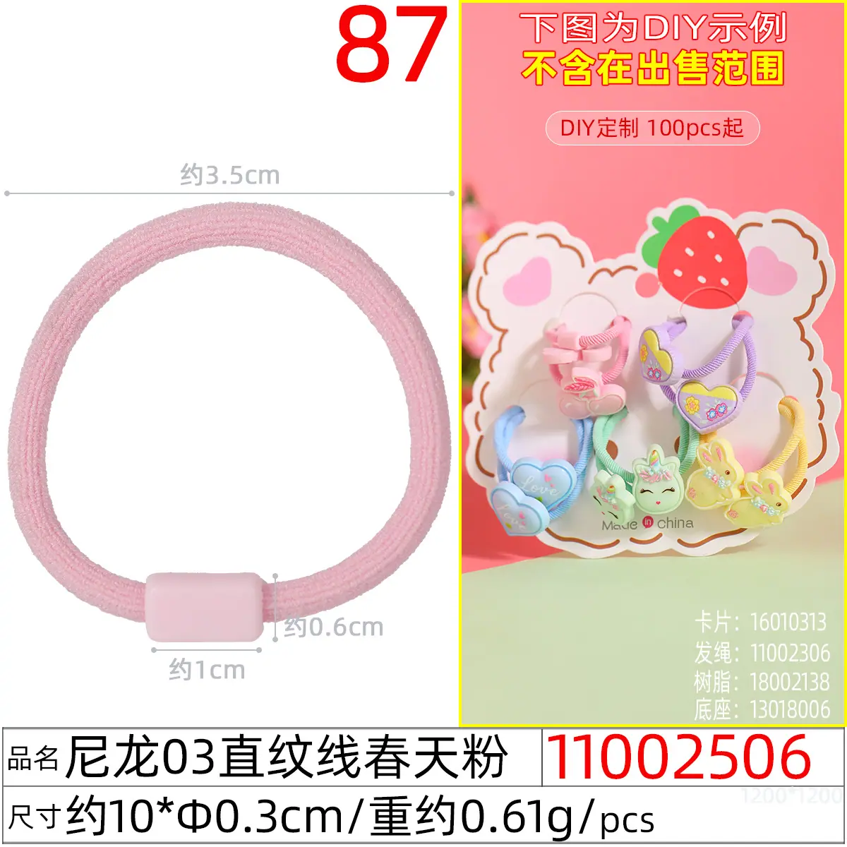 11002506#尼龙03直纹线10xΦ0.3cm春