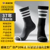 Calcetines Personalizados Profesionales, Calcetines Deportivos de Muestra, Calcetines de Algodón Puro, Calcetines Sin Costuras OEM, Personalización de Logo, Calcetines Deportivos para Hombre, Zhuji