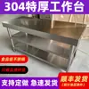 L engrosada de acero inoxidable 304 consola de banco de trabajo mesa de cocina restaurante encimera de repostería mesa de empaque fabricante