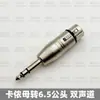 Adaptador Macho 6,5mm para Macho XLR, Adaptador Grande de Três Pinos 6,35mm Macho para Conector Macho/Fêmea XLR, Conversor XLR para 6,35mm