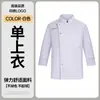 Algodão Elástico Super Macio Roupa de Trabalho de Chef Masculina Manga Longa Outono/Inverno Hotel Catering Restaurante Restaurante Ocidental Roupa de Trabalhador de Cozinha