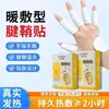 Parche Hai's Hainuo para Vaina del Tendón con Compresa Caliente Contiene Glucosamina Condroitina, Especialmente Diseñado para el Cuidado Suave de las Articulaciones de los Dedos y Muñecas