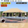 Tenda Guarda-Chuva Grande de Quatro Pernas para Publicidade Comercial, Toldo Retrátil, Protetor Solar, Abrigo de Chuva de Quatro Cantos, Tenda à Prova de Chuva para Exterior Atacado
