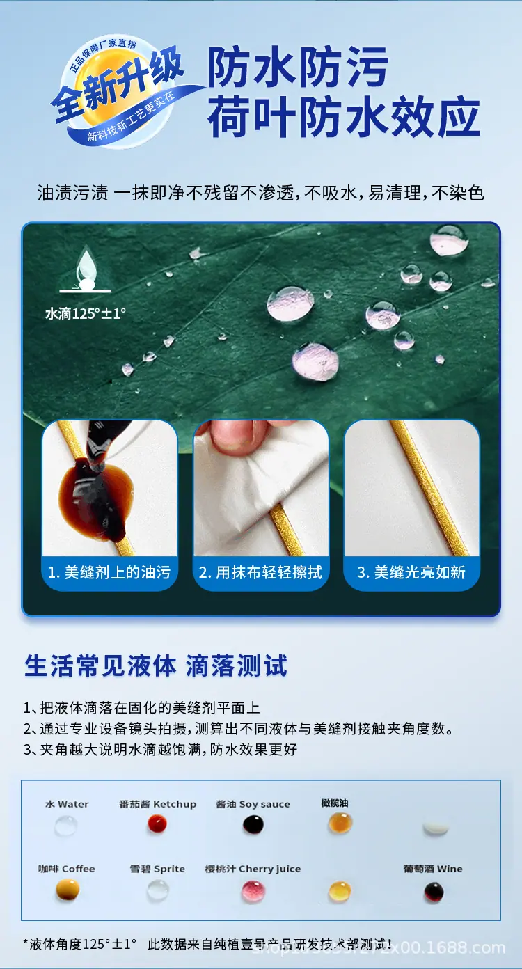 瓷饰粘详情页