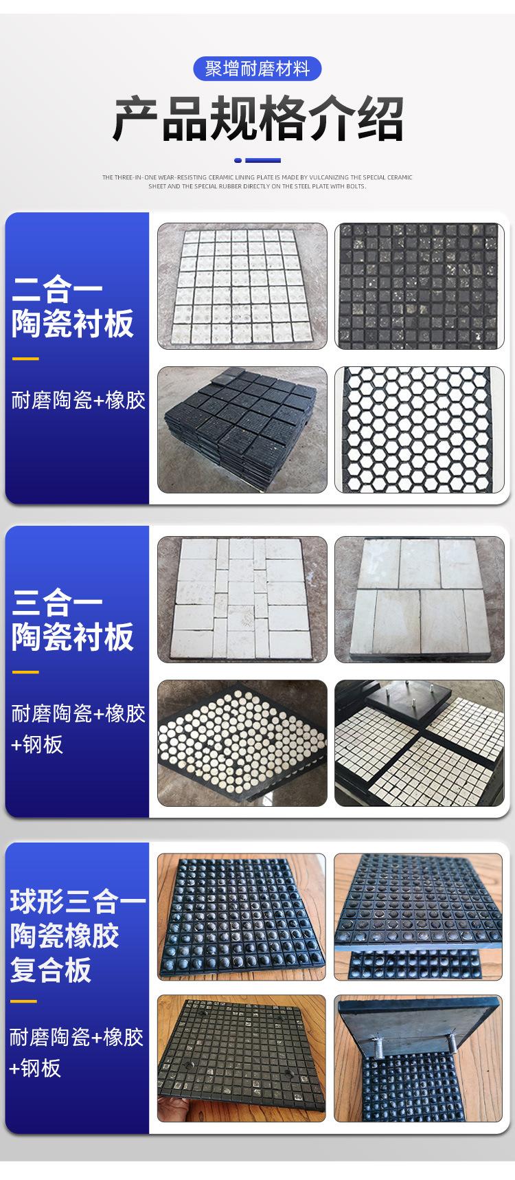 复合陶瓷衬板_07.jpg