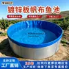 Estanque de peces de lona de chapa galvanizada, redondo, de gran capacidad, para exteriores, agrícola, engrosado, impermeable, de alta densidad, tanque de almacenamiento de agua para cría