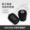 Adecuado para tapón de manillar modificado Yamaha xmax300 peso de equilibrio de peso de manillar de acero inoxidable