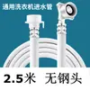 Máquina de Lavar Totalmente Automática Personalizada Tubo de Entrada de Água Impulsor Tambor Tubo de Água Estendido Conector de 4 Pontos Mangueira de Engate Rápido para Injeção de Água