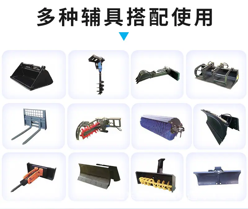 滑移装载机10