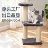 Fábrica de Origem de Arranhador para Gatos Explosões Coluna de Sisal Pequena para Arranhar Gato Plataforma Simples para Gato Pular Árvore de Gato Atacado de Comércio Exterior da Amazon