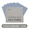 Papel absorbente de aceite facial Borla desmaquillante Espejo portátil con gamuza refrescante y espejo 100 Papel absorbente de aceite facial