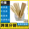 Fabricante de brochetas de bambú, brochetas de bambú para asar, brochetas pequeñas de bambú para tanghulu (fruta confitada), vajilla, brochetas, brochetas decorativas para té de leche, al por mayor