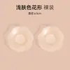 Protetores de mamilo de silicone, adesivos anti-mostra para mamilos, estilo fino invisível, adequados para seios grandes e pequenos, almofadas de silicone para seios, antiderrapantes, à prova d'água e anti-exposição