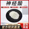 Suprimento Pronto de Ácido Neural Yuanbao Extrato de Semente de Bordo Shun-15-Vinte e Quatro Ácido Carbônico Pó de Ácido Neural Frete Grátis