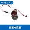 Hong Kong Bo GOCHENG Indicador de Pantalla Digital Tipo Amperímetro Voltímetro AD105-22DA 22DV 22VMS
