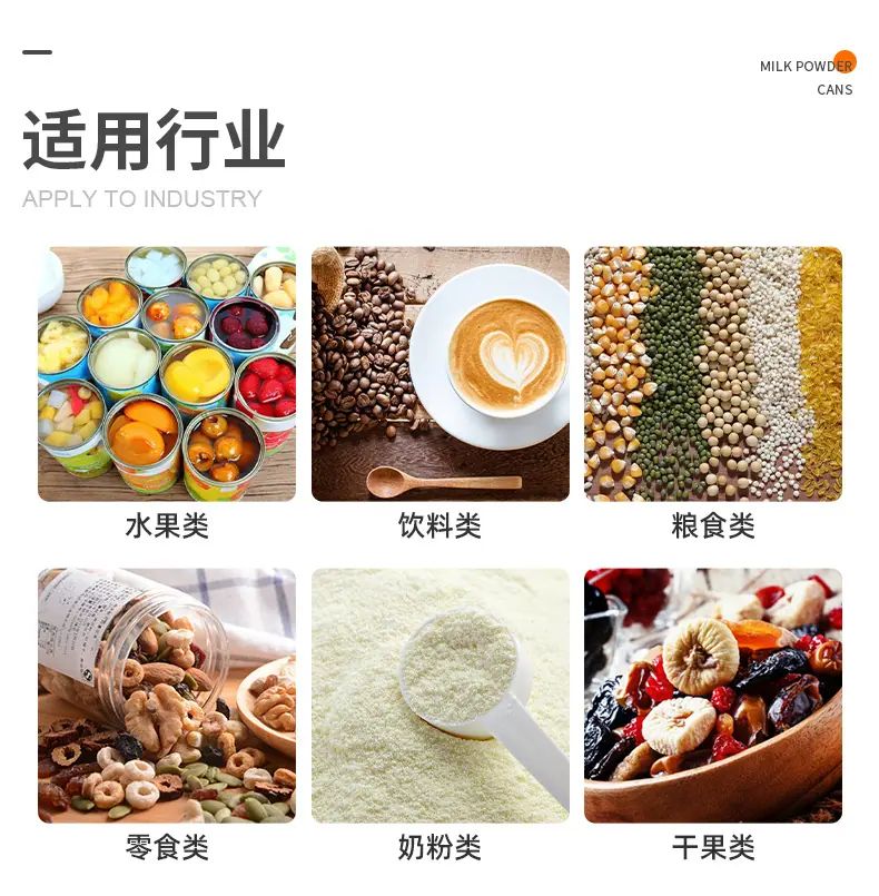 定制各类马口铁罐切片_19