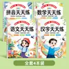 Práctica Diaria de Pinyin para Preescolares para Prepararse para la Entrada a Primer Grado, Incluyendo Pinyin, Caracteres Chinos, Ejercicios de Lenguaje y Matemáticas