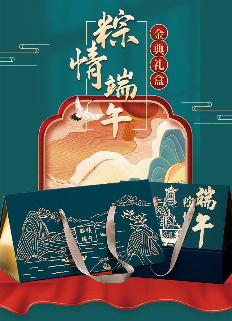 端午包装集合详情页01.png