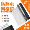 Ventas Directas de Fábrica 0.5 0.3mm Negro Transparente Cortina de Malla Antiestática Cortina de Pvc Antiestática Cortina Antiestática