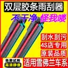Tiras de Goma de Doble Capa Adecuadas para Limpiaparabrisas Chevrolet Cruze, Cavalier, Malibu Xl, Sail 3, Sin Hueso