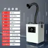 Purificador de Humo de Soldadura de Escritorio, Filtro de Humo para Soldador, Extractor de Humo para Marcado Láser Industrial