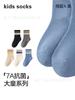 26 Pares de Calcetines para Niños de Primavera, Otoño e Invierno, Clase A, Calcetines Antibacterianos para Bebés Niños y Niñas, Calcetines de Algodón de Caña Media, Calcetines para Estudiantes, Rayados