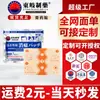 Adesivo de Gesso Dongqi Alívio da Dor Infravermelho Longe Adesivo Cervical Tecido Elástico Quatro Lados Adesivo de Alívio da Dor Venda por Atacado no Douyin