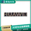 Placa de identificación Hecha a medida Letrero de Acero Inoxidable Logo de Marca Logo de Huawei Letrero de Níquel Se Puede Personalizar Letrero de Producto Digital