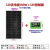 Fabricante de Paneles de Batería para el Hogar Marca de Suministro de Energía para Exteriores Nuevo Sistema de Panel Solar Monocristalino Panel de Carga Fotovoltaica 200W24V