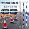 Cono de Tráfico Varilla Telescópica Varilla de Conexión de PVC Poste de Aislamiento de 2m Poste de Advertencia Juego de Varillas Rojo y Blanco Enlace Amarillo y Negro Poste de Tráfico Promoción