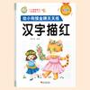 Práctica de suma y resta para preescolares todos los días para entrenar el pensamiento matemático. Caracteres chinos pinyin, libro rojo de seguimiento de números, cuaderno de práctica de cohesión para jóvenes.
