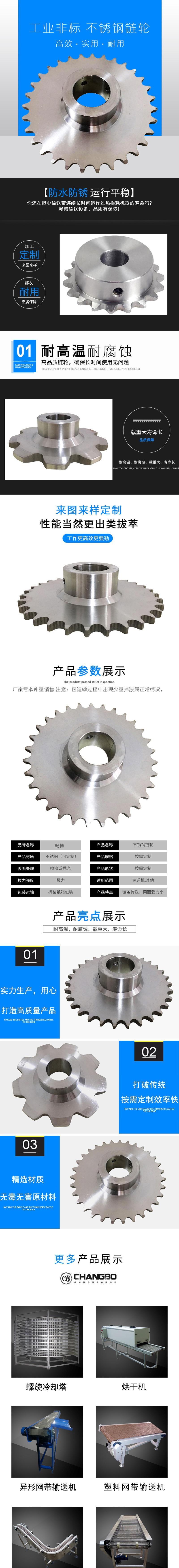 工业传动链轮 