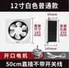 Yiwang Ventilador de Exaustão para Persiana de Banheiro Doméstico Ventilador de Janela para Exaustão de Fumaça de Cozinha Ventilador de Ventilação Interna
