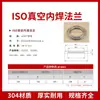 Flange de vácuo ISO flange fixo com ranhura flange de soldagem interna ISO ISO63/80/100/160/200/250