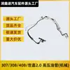 9802194280 Manguera de Alta Presión de Dirección Hidráulica, Tubería de Aceite de Dirección, Adecuado para Peugeot 307 308 408