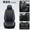 Cojín de Asiento de Coche de Piel Nappa Modelo Nuevo de 26 Años, Universal para Todas las Estaciones, Funda de Asiento Original de Fábrica para SUV y Camioneta, Venta al por Mayor Transfronteriza