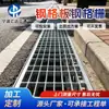 Fabricante de grelha de aço galvanizado por imersão a quente, plataforma de grelha de aço, degrau de grelha para escada, tampa de grelha de aço para canal de drenagem