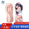 Jiuai Anime Airplane Cup - Dispositivo de masturbación masculina portátil, entrenador manual, suministros sexuales para adultos, venta al por mayor