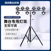Fabricante Iluminação de Palco Suporte de Luz com Manivela Suporte Fixo de Levantamento Tripé de Camada Única Suporte de Luz para Performance Iluminação de Palco Atacado