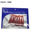 Beizheng Parafusos de Cor Única e Dupla Cauda T Embalagem Exquisita Isca Verme Macio Isca Macia Boca Dobrada Isca para Robalo Fornecimento de E-commerce
