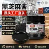 [Ingredientes: [Solo Sésamo Negro] Pasta de Sésamo Negro Puro Xiangyun, Alto en Calcio, Aroma Rico, Condimento para Tostadas, Pasta para Bol de Yogur