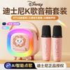 Microfone de Áudio Sem Fio Disney/Disney Cantando Crianças Karaoke Doméstico Alto-falante Bluetooth Colorido
