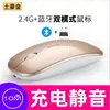 Ratón Bluetooth inalámbrico de doble modo con logotipo personalizado para portátil, recargable, silencioso, luminoso, para oficina de negocios, juegos