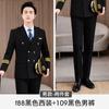 Uniforme de chefe de aeronave de alta velocidade para homens e mulheres, uniforme de metrô de propriedade de alta velocidade, uniforme de classe escolar, imagem de desempenho de equipe, postagem, vestimenta profissional