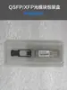 Embalagem Blister para Módulo Óptico QSFP Caixa Branca Pequena Individual Caixa de Embalagem Antiestática Independente 1 Peça 2 Peças 10 Peças Pacote de 4 Peças