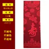 Lenço Vermelho Chinês Atacado Casamento Adoração aos Ancestrais Festa Celebração de Empresa Reunião Anual Evento Lenço de Presente Bordado Estampado